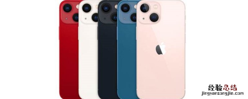 iPhone13多大的屏幕尺寸 iPhone13 屏幕尺寸