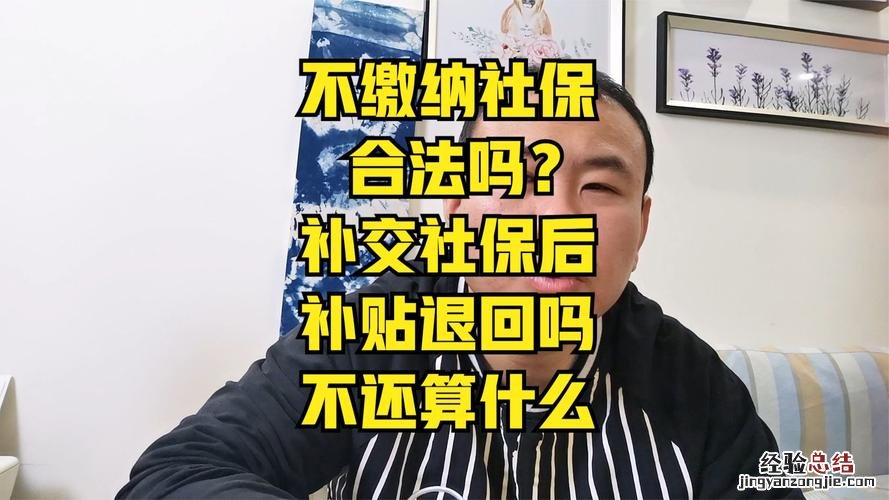 不交社保的后果是怎样的