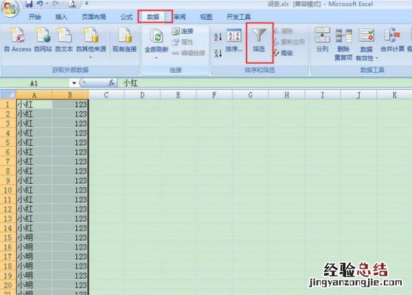 excel表格筛选怎么用不了 excel表格筛选怎么用