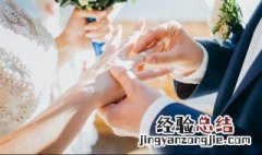 结婚戒指怎么戴才正确 女士婚戒戴左手还是右手