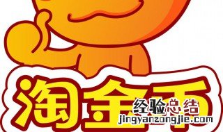 淘金币如何交易 淘金币交易方法