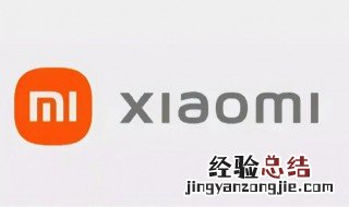 小米新logo的含义和理念是什么 小米新logo的含义和理念