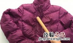 羽绒服上挂了个洞怎么办呢 羽绒服上挂了个洞怎么办