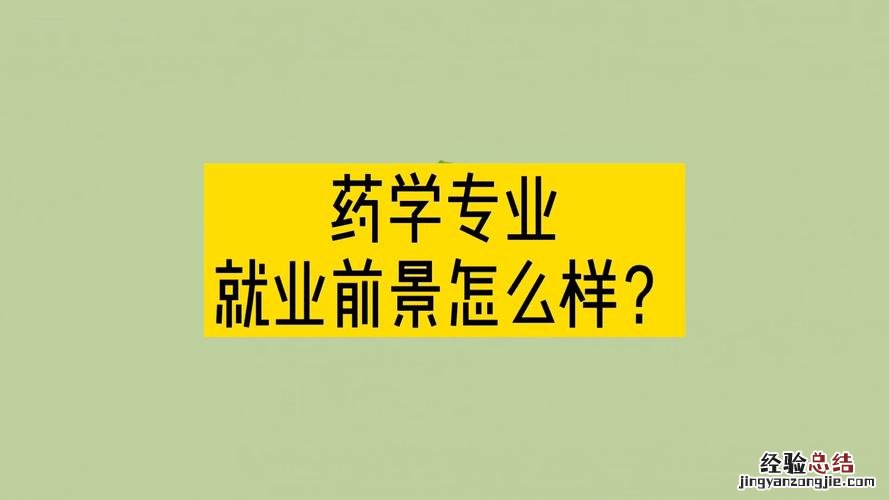 男生学什么专业好就业