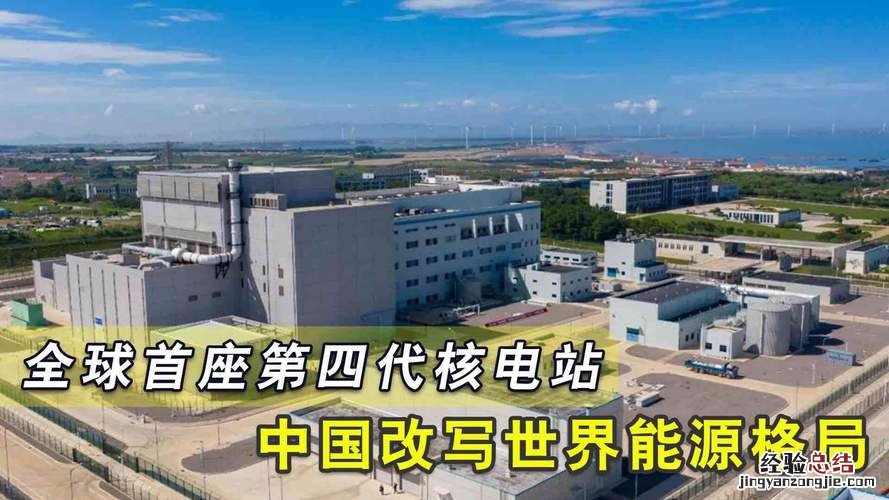 中国第一个核电站在哪里