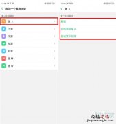 oppoa1怎么设置黑屏手势