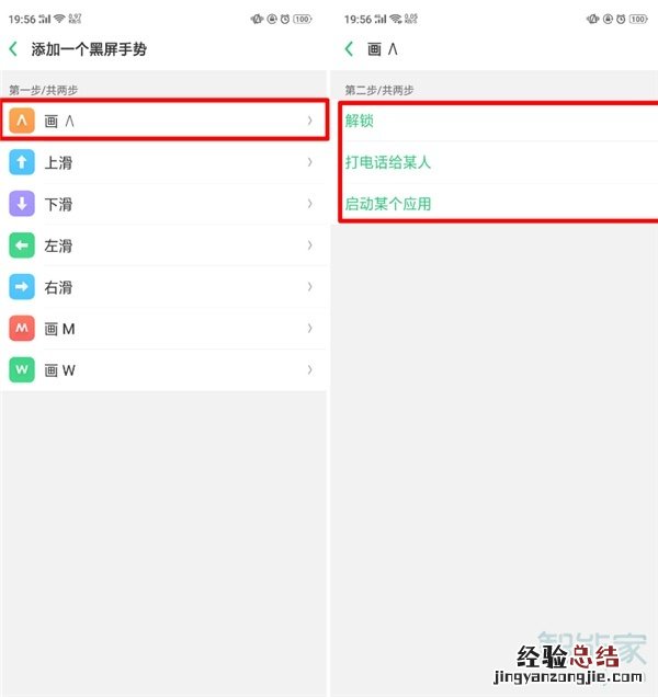 oppoa1怎么设置黑屏手势