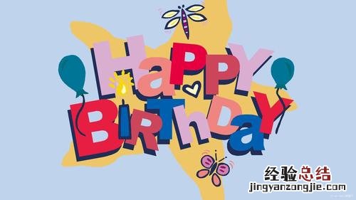 18岁生日句子致自己