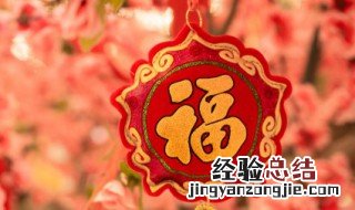 新年的吉祥话有哪些三年级 新年的吉祥话有哪些