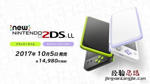 2dsll和3dsll的区别