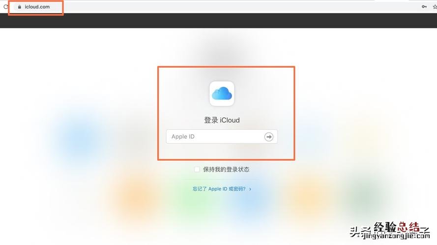 icloud是什么意思