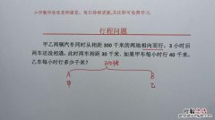 相向而行是什么意思