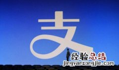 支付宝充话费充错了怎么办 支付宝充话费充错了怎么办能退回钱吗?