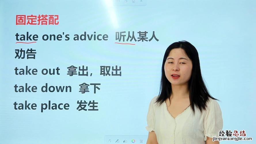 take英语什么意思