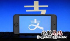 支付宝商家怎么开通 支付宝商家怎么开通信用卡收款