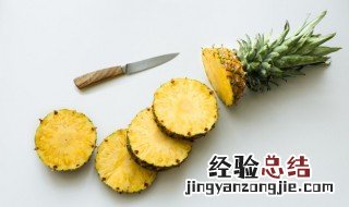 菠萝与凤梨的区别是什么 菠萝与凤梨的区别在哪里