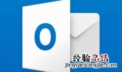 outlook自动回复怎么设置 手机outlook自动回复怎么设置