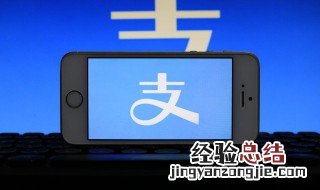 支付宝怎么设置支付密码锁不让别人看 支付宝怎么设置支付密码