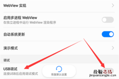 荣耀10怎么打开usb调试