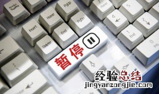 什么是企业休眠制度 怎样理解企业休眠制度的