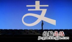 支付宝话费充错了怎么办 能要回来吗 支付宝话费充错了怎么办