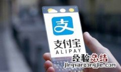 支付宝怎么变成商家码收红包 支付宝怎么变成商家码