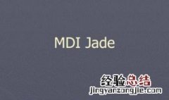 jade教程 jade使用教程