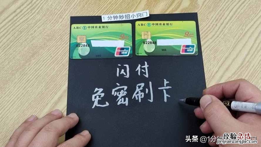 借记卡是什么意思