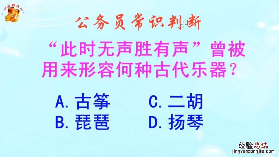 此时无声胜有声形容什么乐器