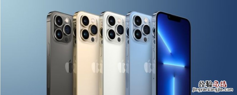 iPhone三个摄像头是哪款 苹果手机三个摄像头是哪款