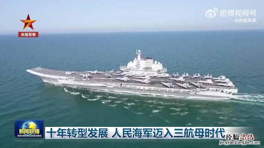 中国有几只航母