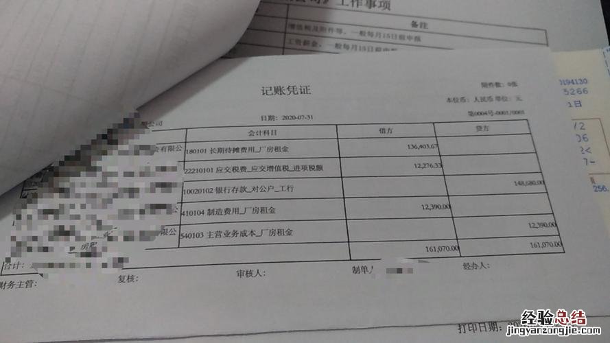 计提坏账准备怎么做分录