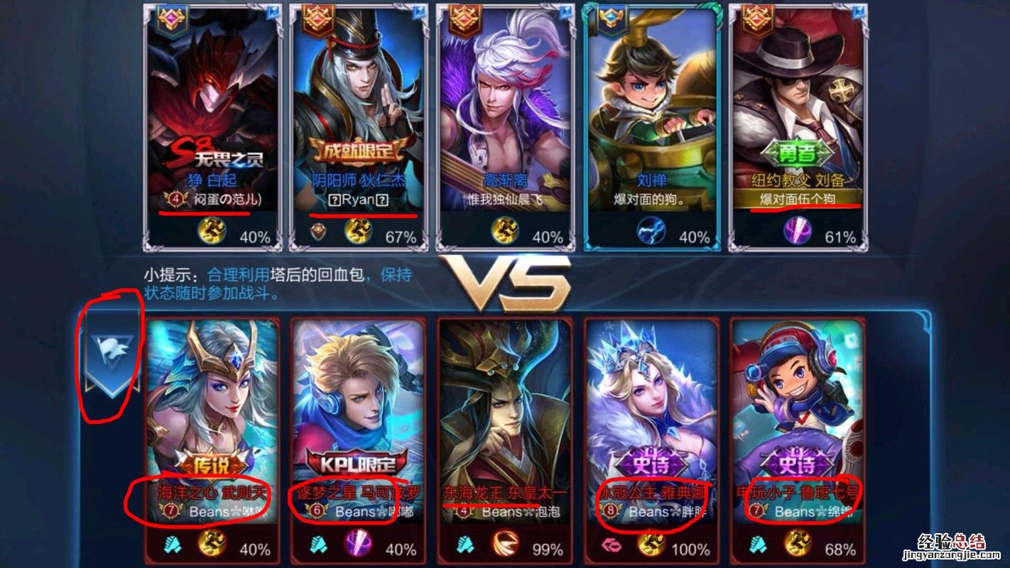 王者荣耀框框上的数字是什么意思