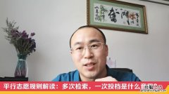 投档是什么意思