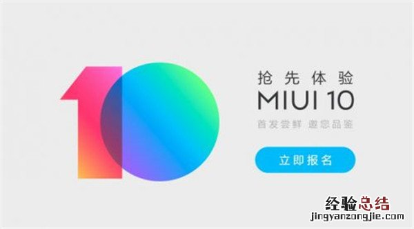 miui10更新注意事项