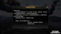 s3赛季什么时候结束