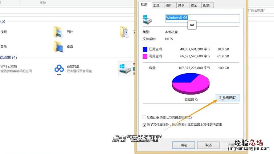 磁盘清理的主要作用是