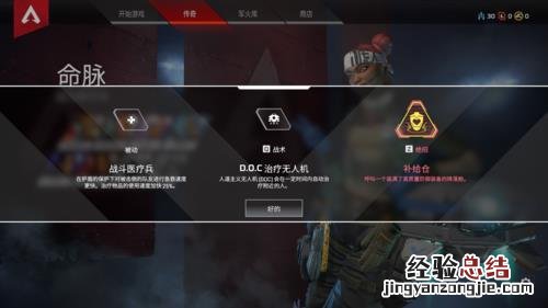 Apex英雄命脉英雄定位介绍