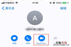 iphone8怎么拨打facetime