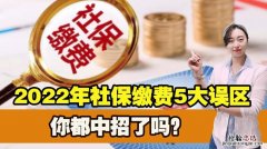 社保基数什么时候调整