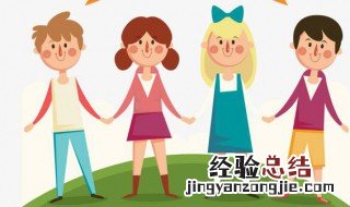 好朋友的定义 好朋友的定义到底是什么