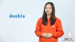 double是什么意思