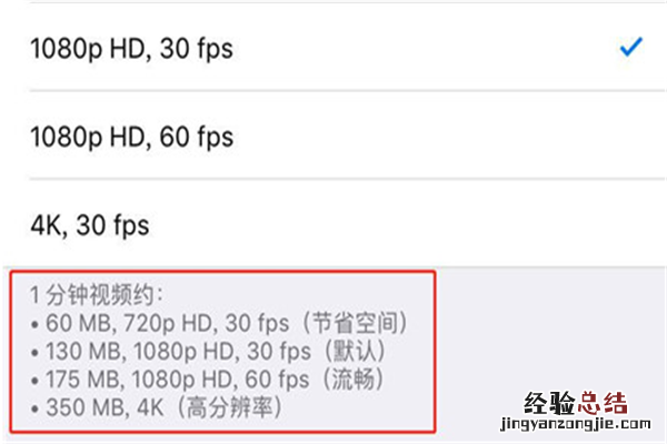 iphone8怎么提高视频拍摄分辨率