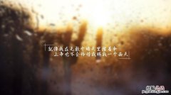 7月的风八月的雨9月的什么