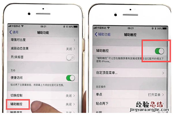 iphone8怎么截图