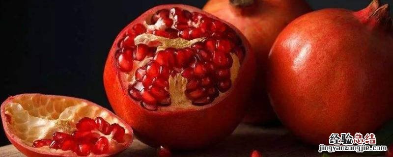 石榴发苦是什么原因