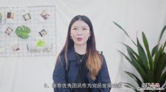 组织部是干什么的