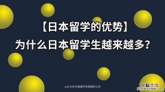 日本留学需要什么条件