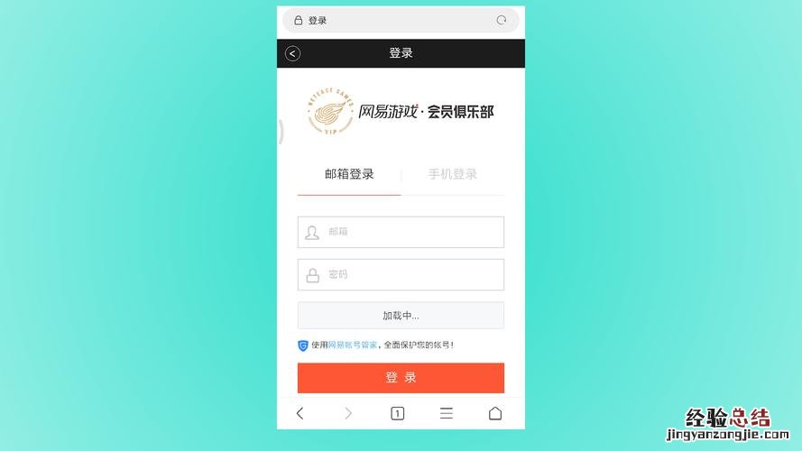 126邮箱怎么登录