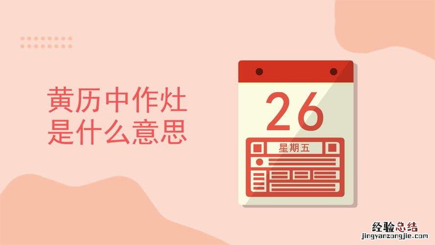 黄历中入宅是什么意思